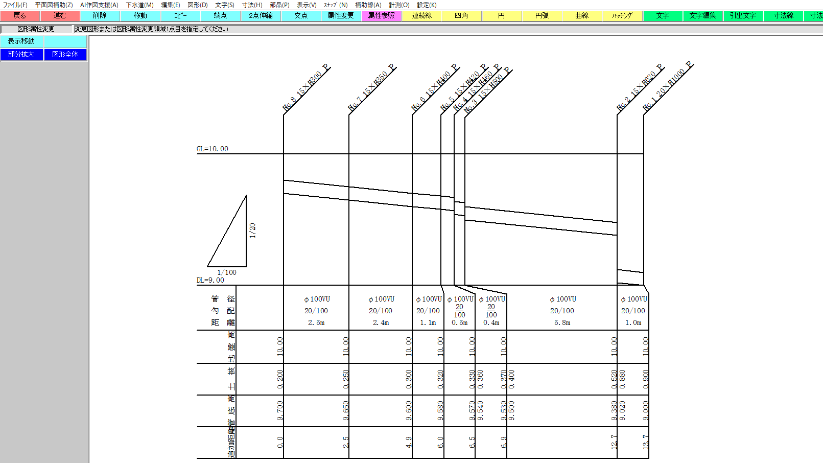 申請くんfの縦断図作成機能