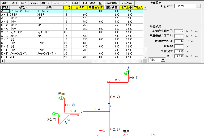 水理計算に対応